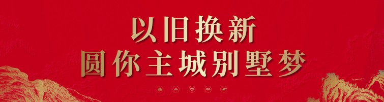 18-以舊換新.jpg